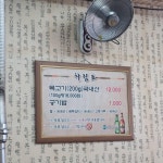 봉천동부터 신정동, 인사동, 역삼동, 상계동까지. 서울 목살 맛집 5