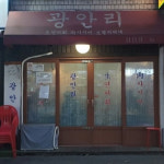 늦게 가면 무조건 웨이팅! 웨이팅하는 술집 4