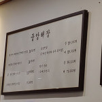 늦게 가면 무조건 웨이팅! 웨이팅하는 술집 4