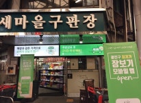 내추럴 와인 보틀샵 추천 5