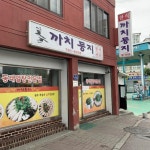 톡톡 터지는 식감 좋은 전국 알탕 맛집