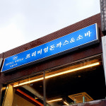 뉴트로 시장들 서울 중앙시장 편