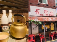 서울의 막걸리 성지, 막걸리 노포 3