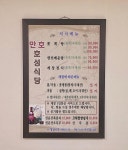 유별난 식당이 많은 평택의 맛집 5