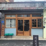 춘천의 가볼 만한 곳 4