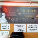 뉴트로 시장들 뚝도청춘시장 편