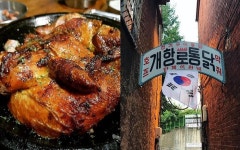 통닭의 대 반전! 서울, 인천, 원주까지 전기구이 통닭 맛집 5