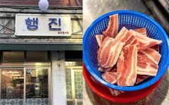 숨겨진 냉동 삼겹살 맛집 4