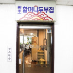 북한산 아래 종로구 구기동 핫플레이스 5