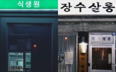 산봉우리 아래 중랑구 면목동 핫플레이스 4