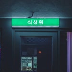 산봉우리 아래 중랑구 면목동 핫플레이스 4