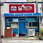 서울, 남양주, 의성, 청주의 찐 레트로 햄버거집 4