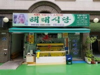 봉천동 노포 맛지도