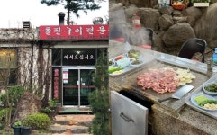 지글지글 이색 돌판 구이 맛집 4