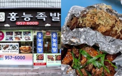 술안주로 좋은 마성의 튀김족발 맛집 4