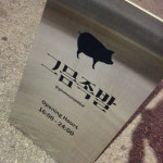 술안주로 좋은 마성의 튀김족발 맛집 4