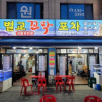 여름 사냥은 조개구이로? 서울 조개구이 맛집 4