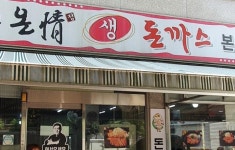 다 먹으면 공짜! 서울 푸드파이터 도전 음식 리스트 3