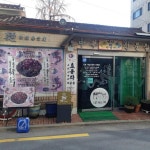 오픈런 필수! 하루에 딱 3시간만 운영하는 서울 맛집 4