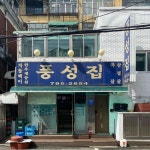 차돌박이의 넥스트 레벨! 서울 ‘손차돌’ 맛집 4