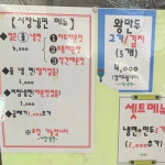 맛집 천국 신응암시장 먹방 투어 5