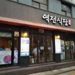 D.P.(디피) 정해인이 다녀온 혜화, 잠실, 서대문 맛집 리스트 5