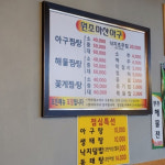 송해 선생의 종로3가, 수유 단골 맛집 5