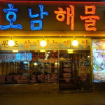 송해 선생의 종로3가, 수유 단골 맛집 5