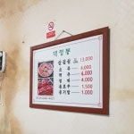 맛집 찾는 레이더 기유부부 맛집 5