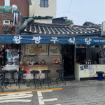 북촌 풀 코스로 즐기기 5