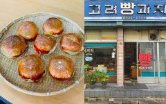 빵지순례자들을 위한 전국 노포 빵집 4