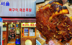 서울 뼈구이 맛집 4
