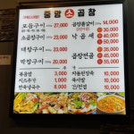 마동석 전국 팔도 맛집 리스트 5