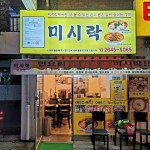 서울 육개장 맛집 4