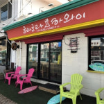 알고 보니 진짜 