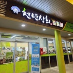 경기, 강원, 충청도가 만나는 용문천년시장 가볼 만한 곳 5