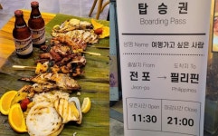 현지 맛 그대로! 필리핀 음식 맛집 4