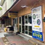볼수록 매력 있는 배우 최우식 맛집 5