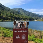 BTS도 다녀간 전북 완주 가볼 만한 곳 5