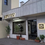 숙취에 좋은 뜨끈한 요즘 해장국