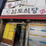 서울 한끼 5천원대 맛집 4