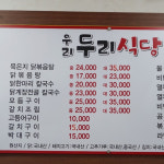 밥도둑은 물론 면도둑까지! 묵은지 맛집 5