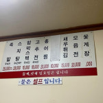 ‘쭉 이어가게’ 50년 넘은 인천 노포집 5