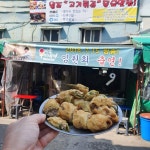 동묘 맛집 투어 4
