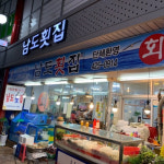‘요리또’ 요리 잘 하는 이찬원의 서울 대구 맛집 4
