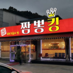 튤립축제 시작! 에버랜드 근처 맛집 4