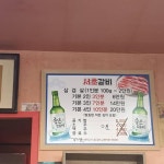 PSY 싸이가 다녀간 전국구 맛집 5
