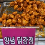 망원시장 신상 맛집 5