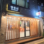 소름 돋는 타짜 연기! 강하늘 맛집 5