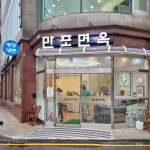 백년가게 선정된 서울 맛집 5